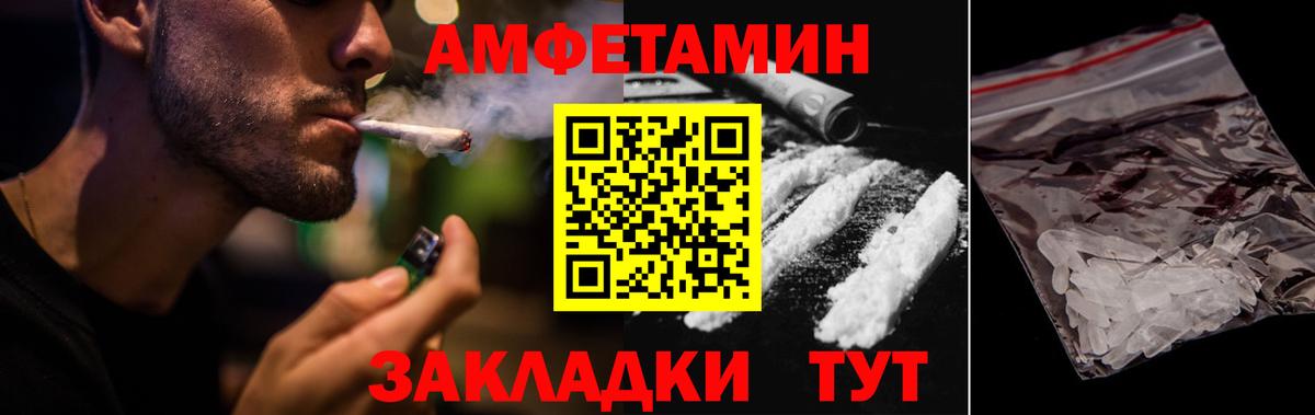 АМФ VHQ  Вход с VPN  Амфетамин  Казань 