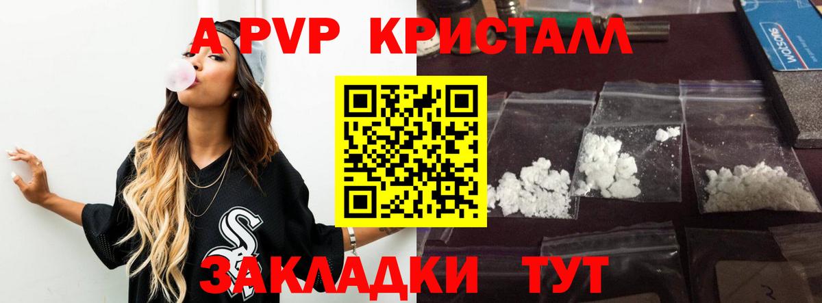 A-PVP СК КРИС  Альфа ПВП Crystall  Вход с VPN  Alpha-PVP СК КРИС  Alpha-PVP  Казань 