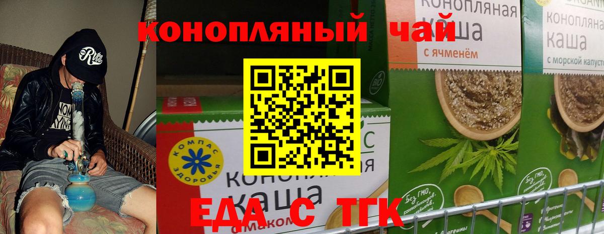 Казань  Печенье с ТГК конопля  Вход с VPN 