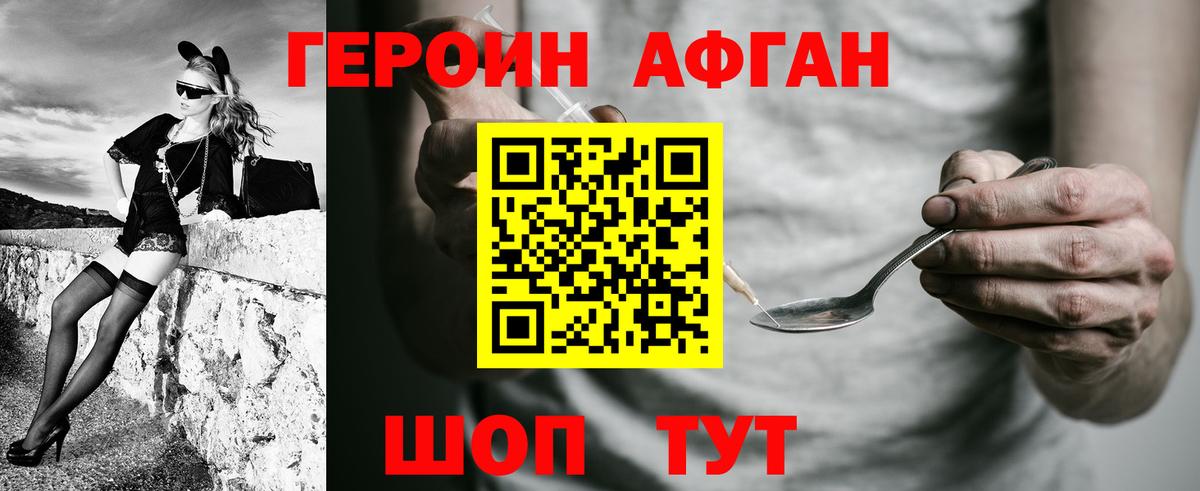 Казань  ГЕРОИН герыч  Героин  Вход с VPN 