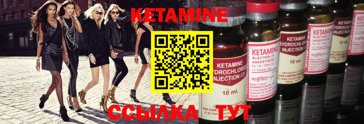 Кетамин ketamine Казань