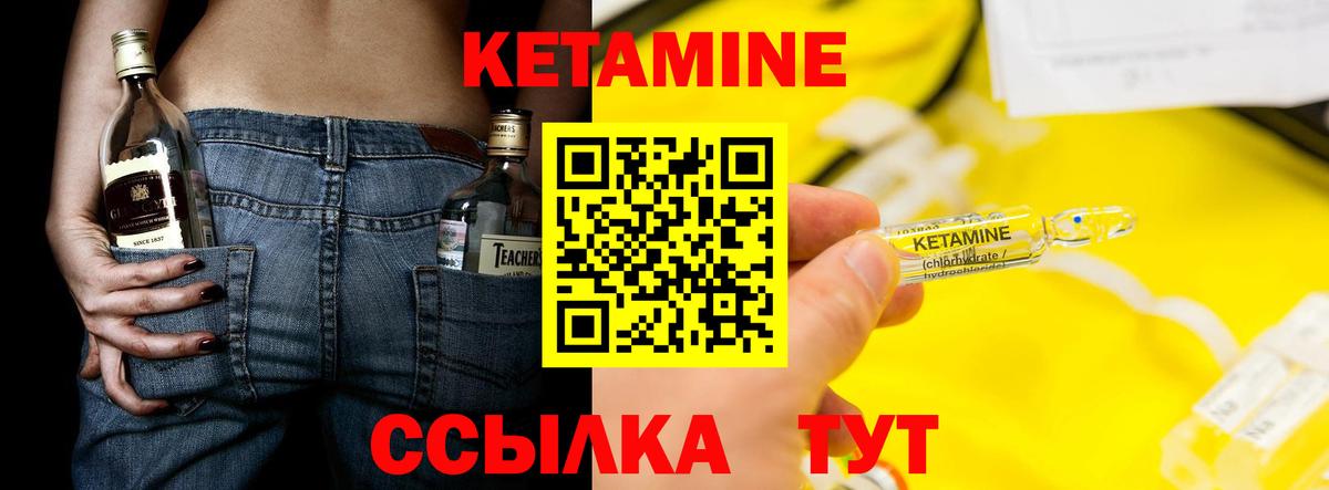 площадка официальный сайт  КЕТАМИН ketamine  Вход с VPN  Казань  Кетамин VHQ 
