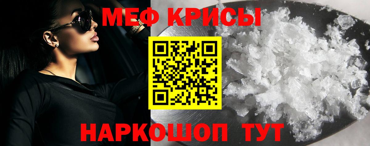 Мефедрон кристаллы  Меф 4 MMC  Казань  Меф  Вход с VPN 