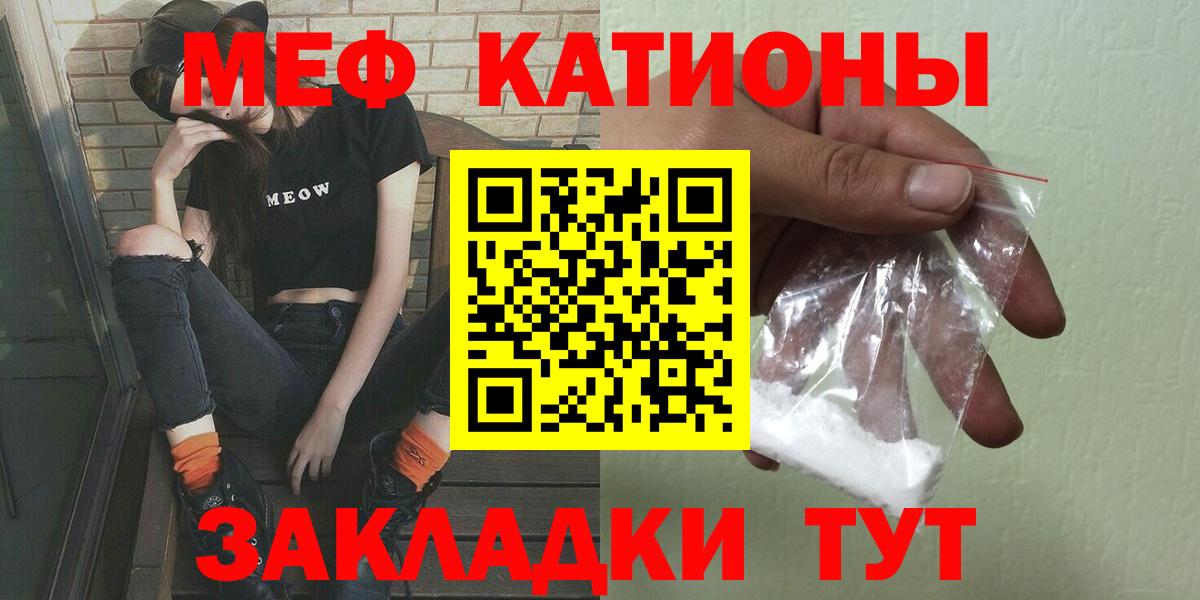 Мефедрон  Казань