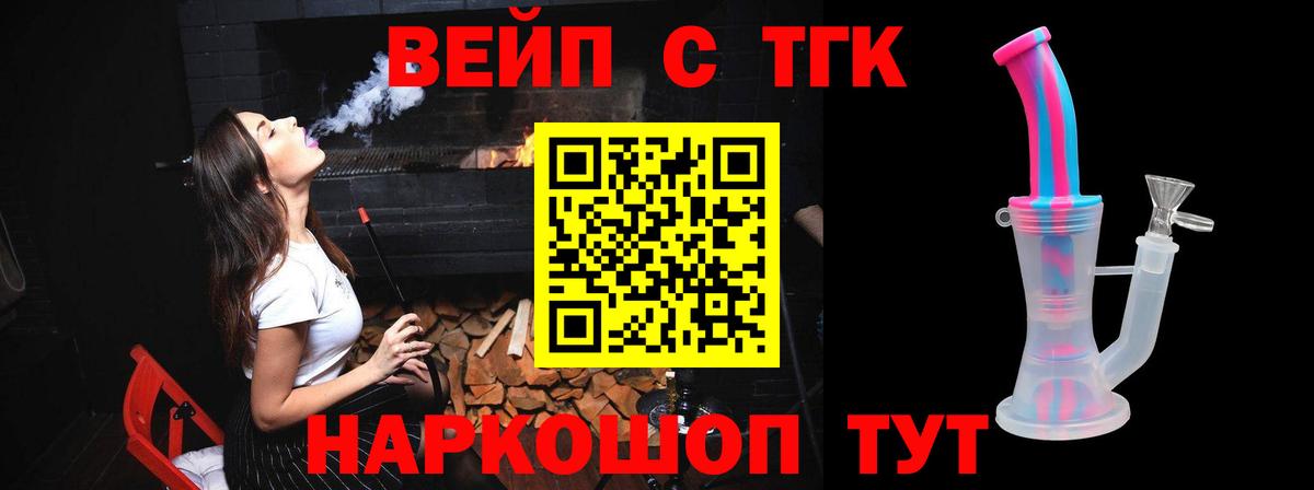 ТГК жижа  Вход с VPN  купить закладку  Казань  ТГК концентрат 